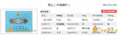 中海御葉香煙價(jià)格介紹及口感評(píng)測(cè)