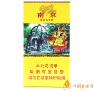 南京雨花石細(xì)支香煙價(jià)格及圖片2025