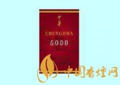 中華5000香煙多少錢(qián)一包 2025中華5000香煙價(jià)格介紹