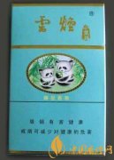 云煙小熊貓多少錢(qián)一包 云煙小熊貓香煙價(jià)格介紹