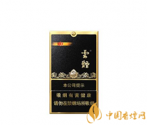 云煙黑金剛印象香煙評(píng)測(cè)