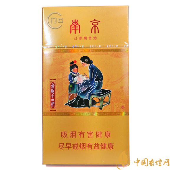 2020南京細煙多少錢一包 南京細煙價格表和圖片介紹