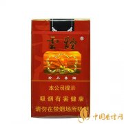 20元口感好的香煙推薦 第一款性價(jià)比最高